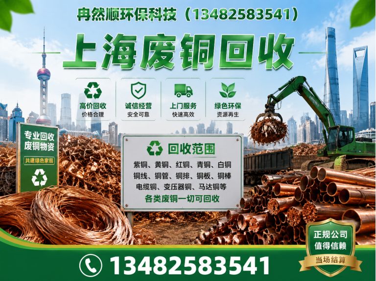 奉贤区上门回收展示图