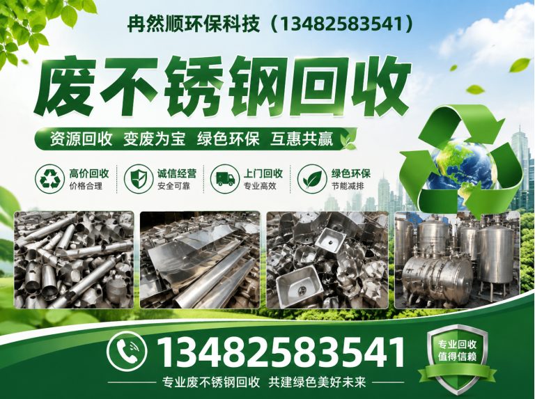 奉贤区冉然顺环保科技展示图